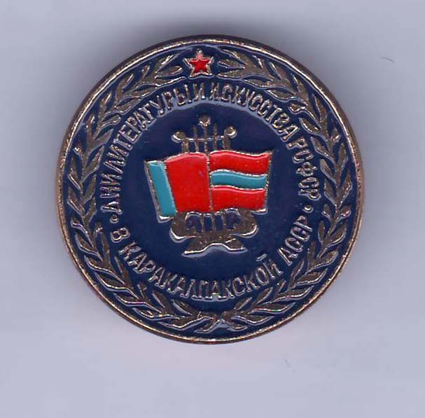 Каракалпакия дни