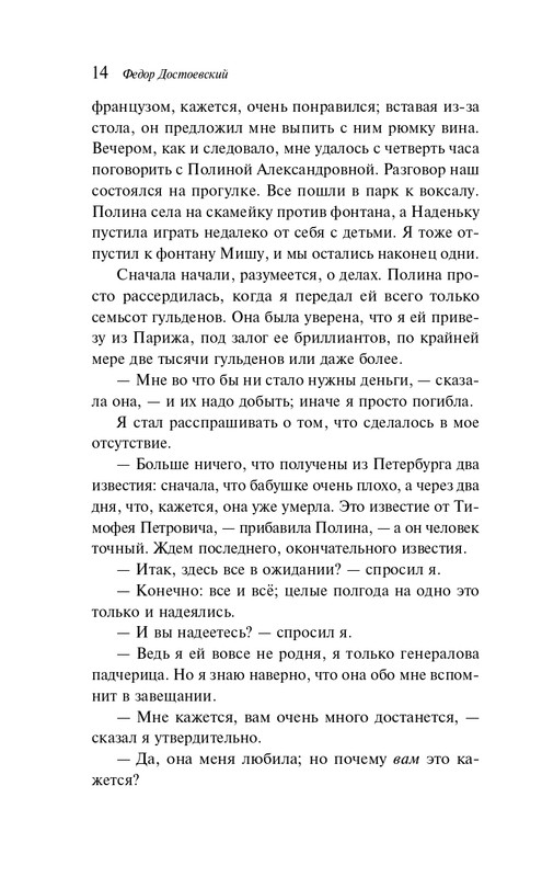 ITD000000001396838-page-0014