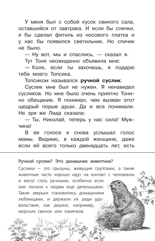 Permak-Jevgenij-Chizhik-Pyzhik-page-0010