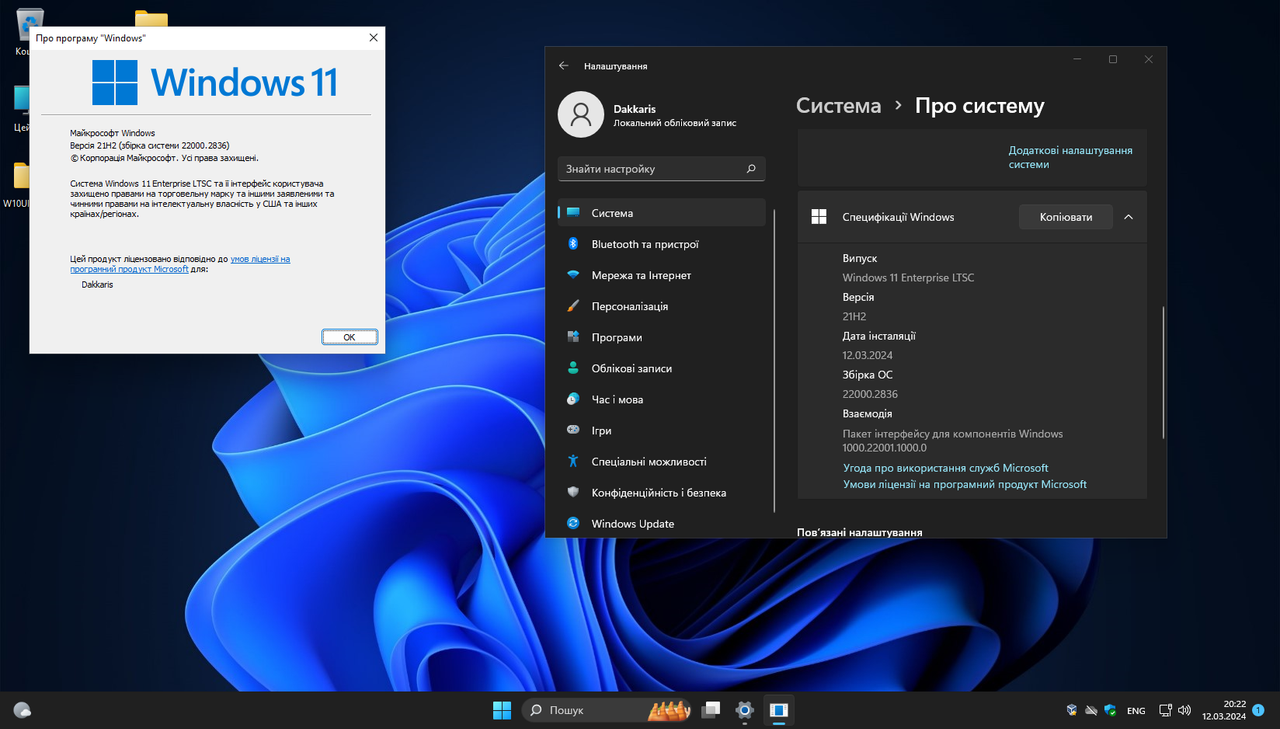 VirtualBox_Win 10_12_03_2024_20_22_30
