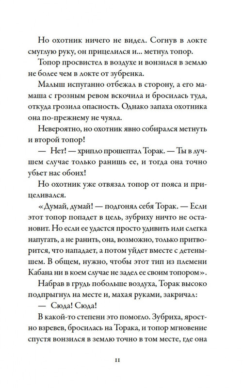 1-page-0011