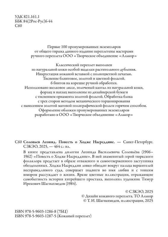 p0005