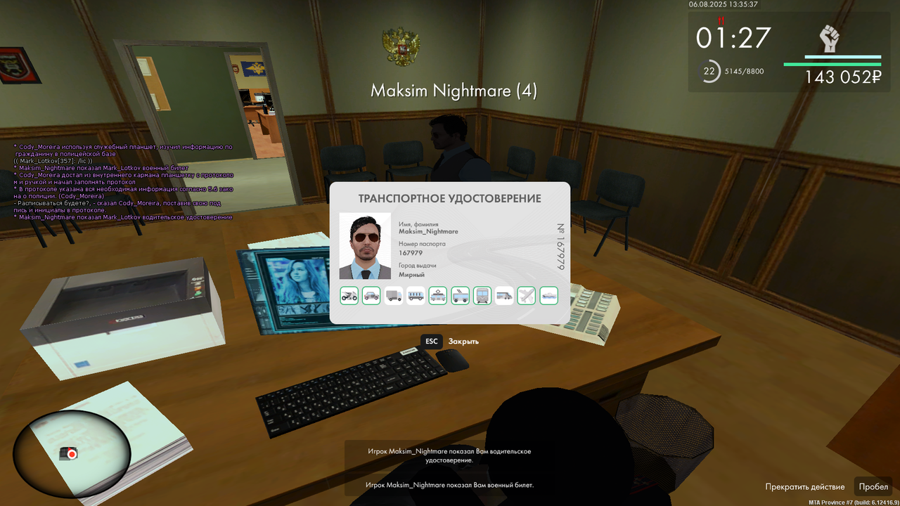 mta-screen_2025-08-06_13-35-34