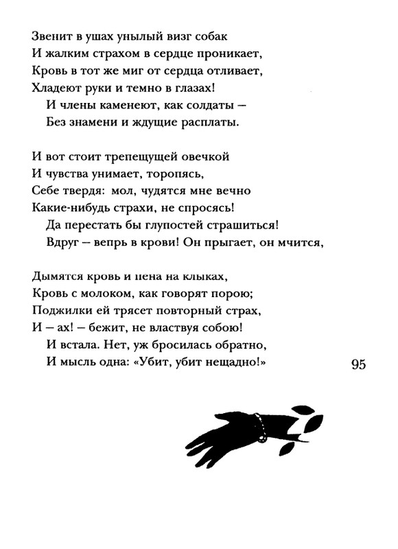 shakespeare-venera-i-adonis-2001-page-0096