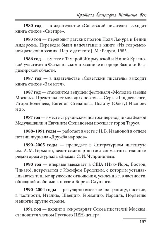 20191228-page-0157