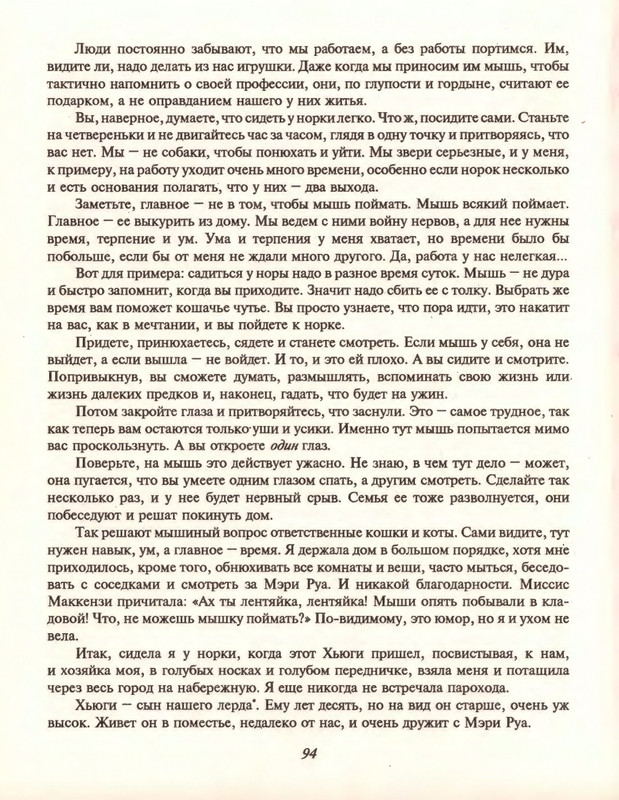 Gelliko-Pol-Dzhenni-i-Tomasina-80-180-page-0018