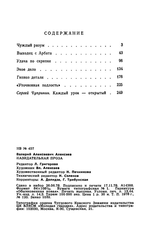 p0257