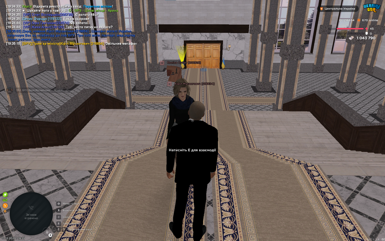 Снимок экрана 2025 12 17 193528