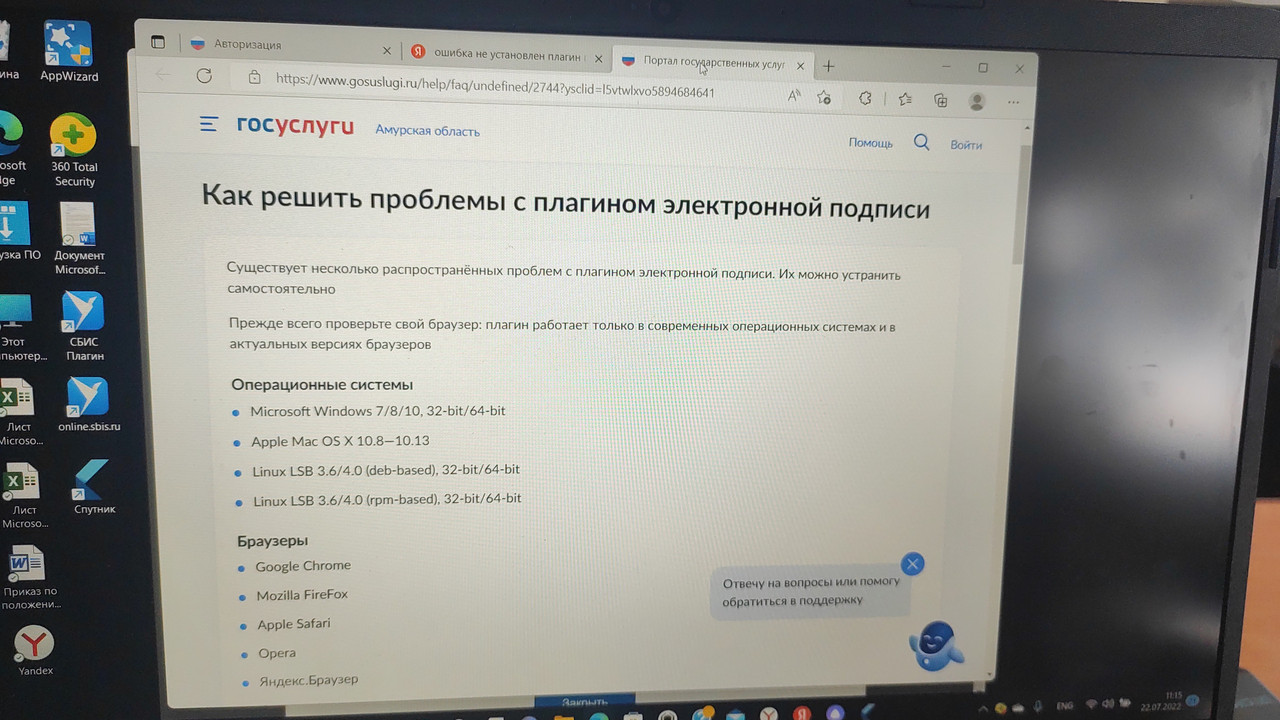 Личный кабинет Фонда социального страхования (ФСС) — основные возможности сервиса