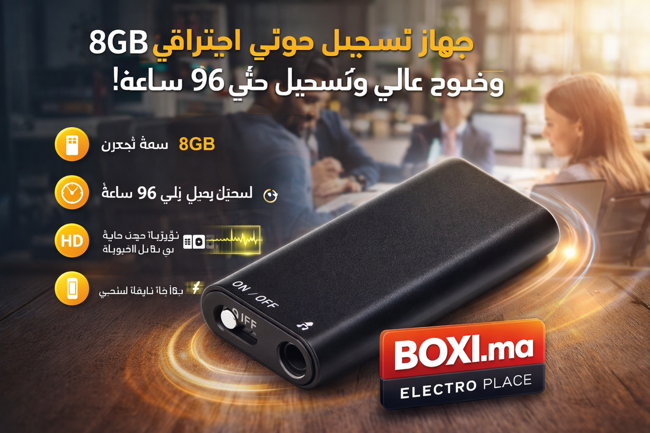 2️⃣ 🔥 Mini Voice Recorder 8GB – لا تفوّت أي كلمة بعد اليوم!