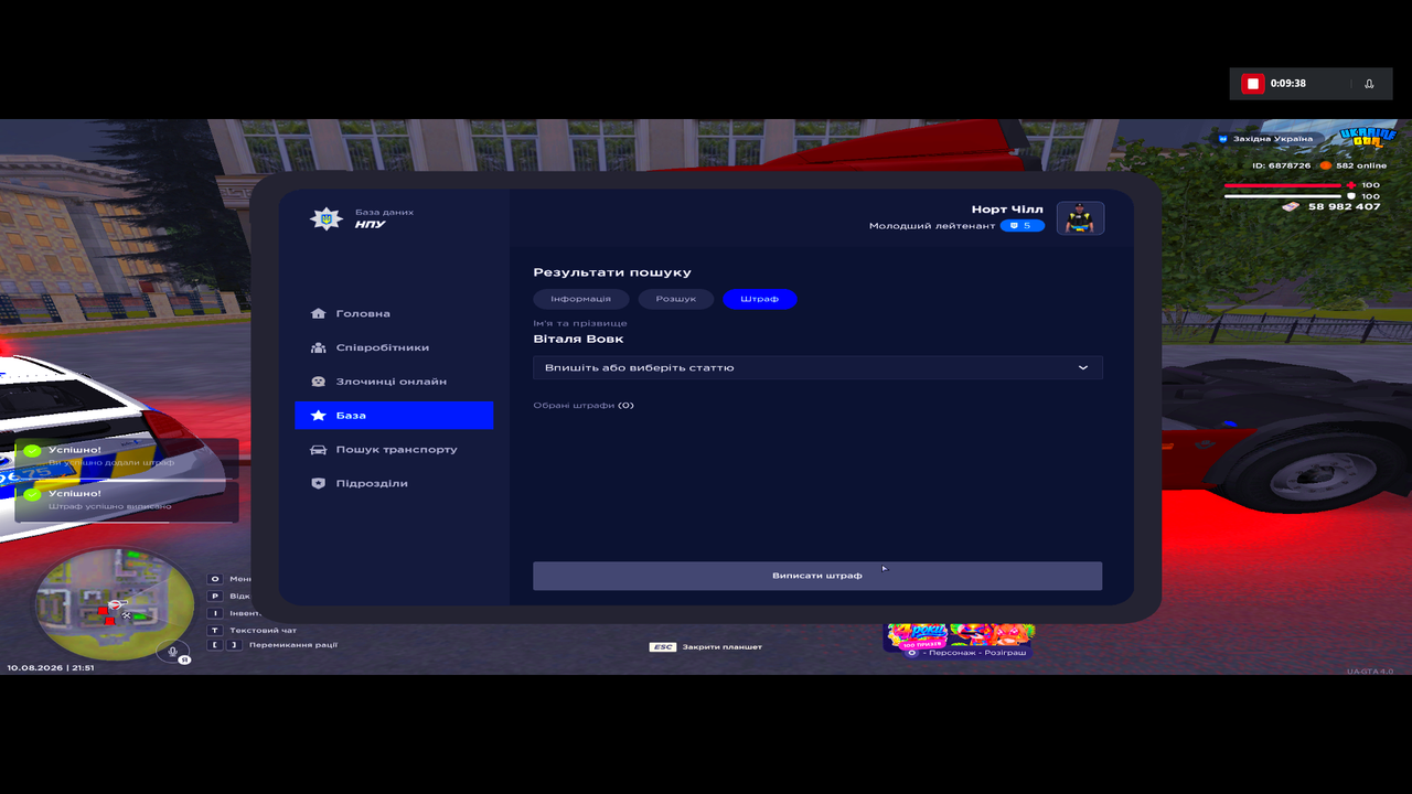 штраф 4