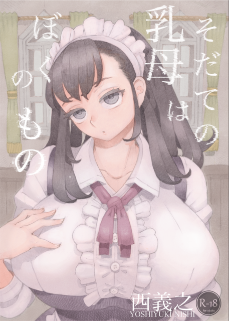 nishi-uba-001