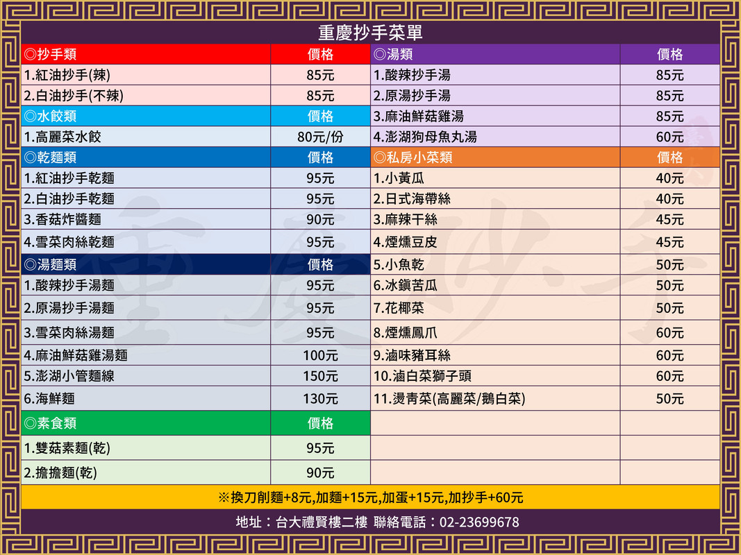菜單A3_1010_圖樣_中_0