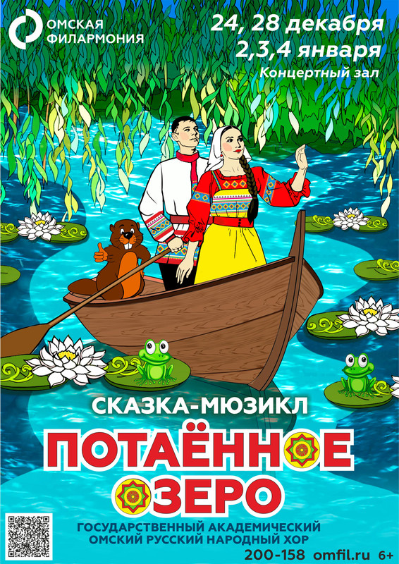 потаенное-озеро