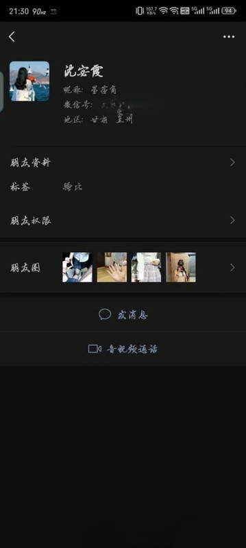 X5西北师范大学清纯女神_沈宓霞_毕业后表白墙造假勾引领导_为求上位自愿挨操 (4)
