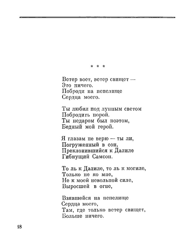 Petrovyh-Marija-Prednaznachene-page-0020