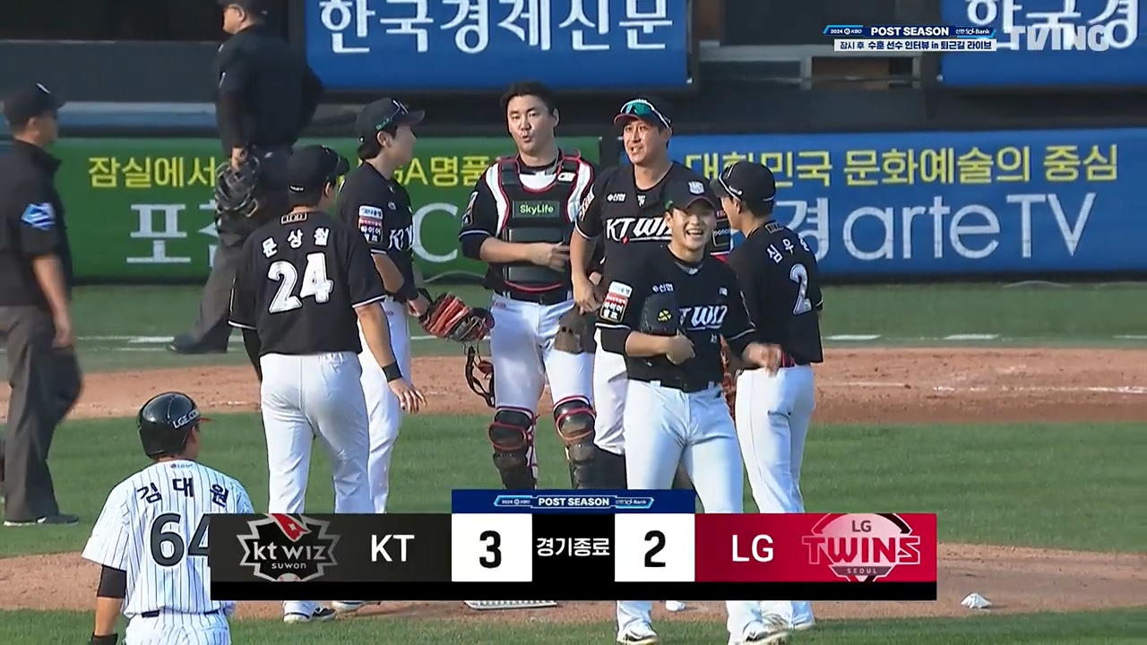 KT-vs-LG-10-5-1-I-2024-SOL-KBO-I-I-TVING-720p-mp4-20241005-185451-140