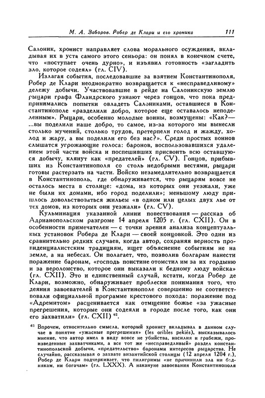 p0112