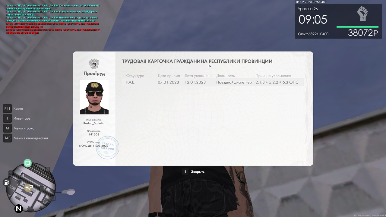 Снимок экрана (69)