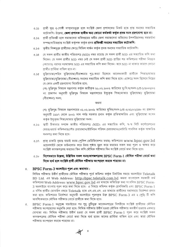 44th-BCS-General-Technical-Profession-Both-Cadre-Viva-Schedule-PDF-4