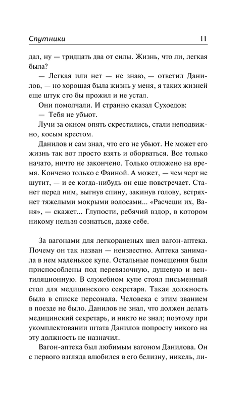 ASE000000000877140-11