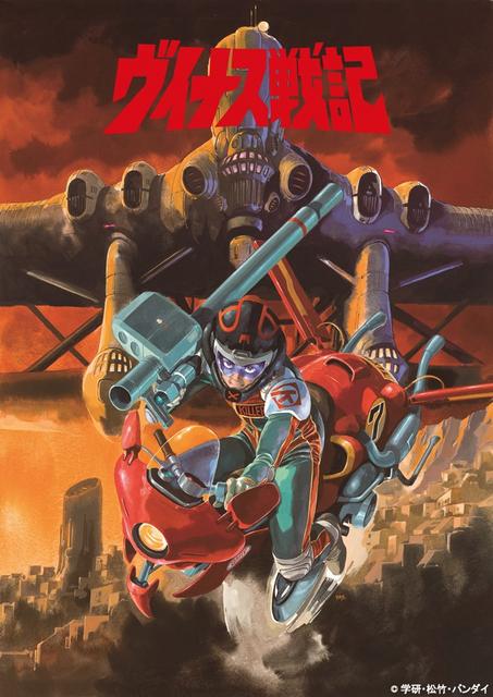 Venus Wars (1989)-BDRip 720-(Jap. Sub. Esp.)(Varios) 1
