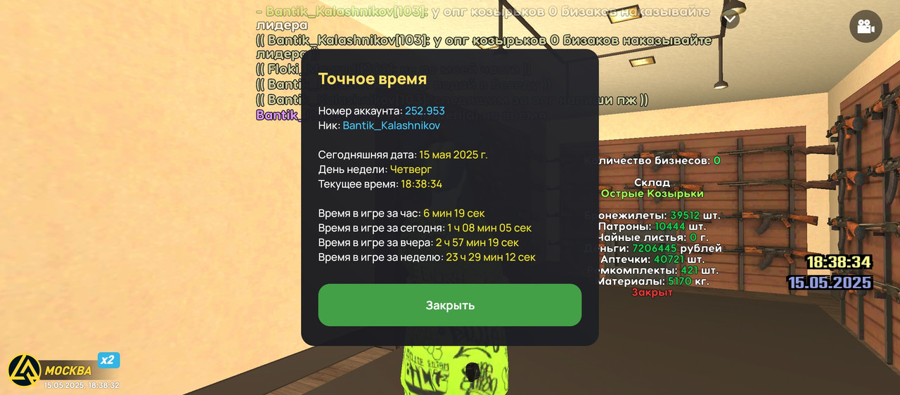 Screenshot_20250515-203833