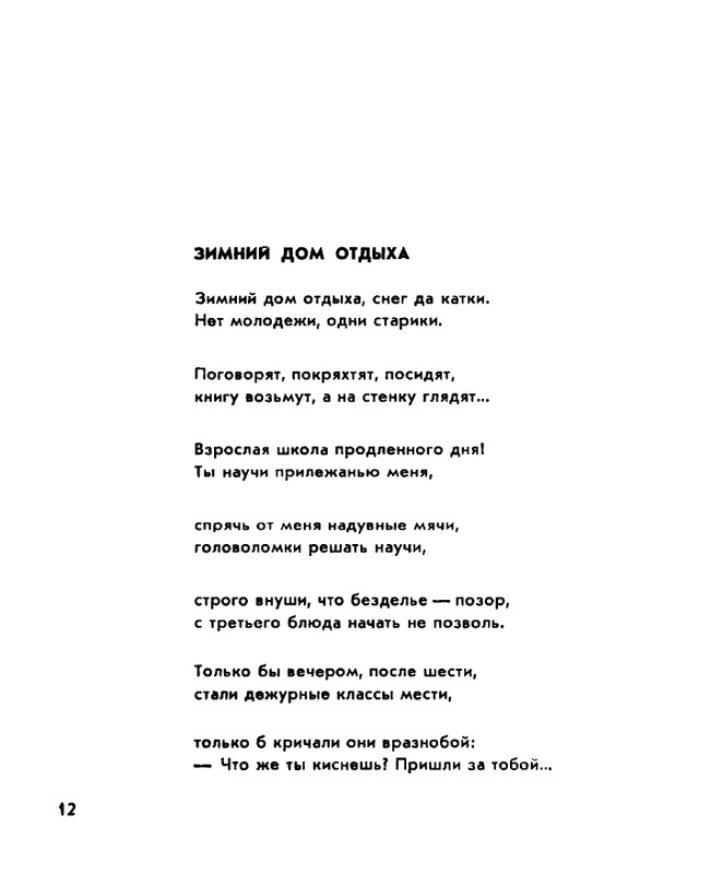 Zhirmunskaja-Zabota-page-0014
