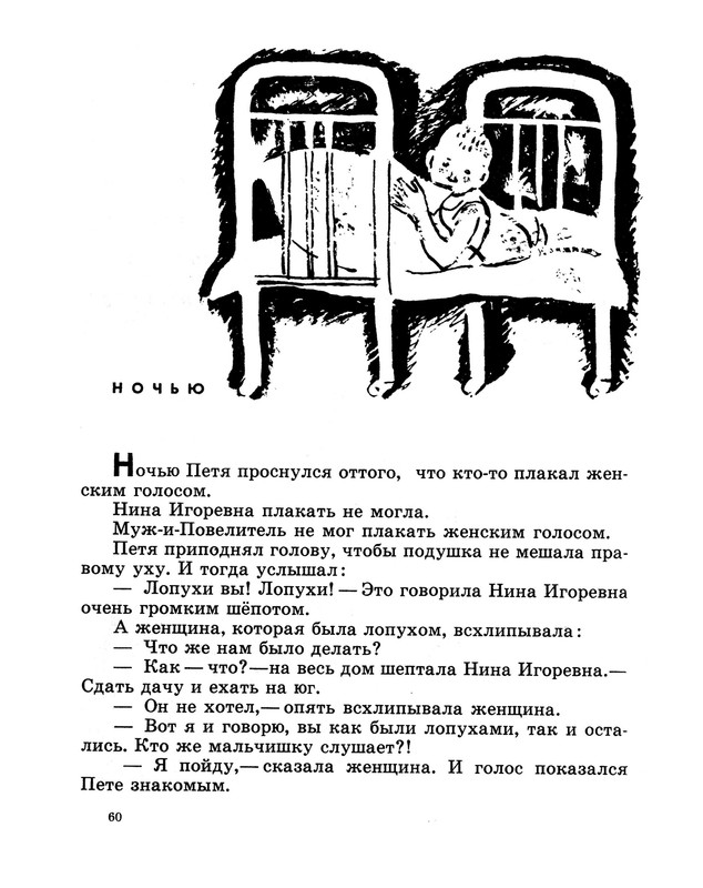 Demykina-Galina-Moj-kapitan-1971-35-68-page-0028