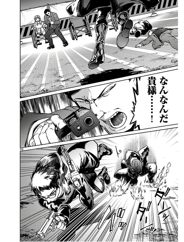 Succubus & HitmanChap2-9