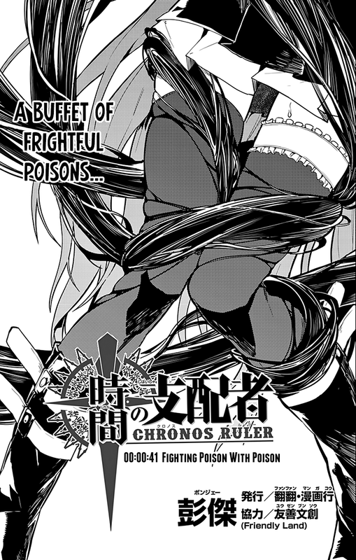 Jikan no ShihaishaChap41-1