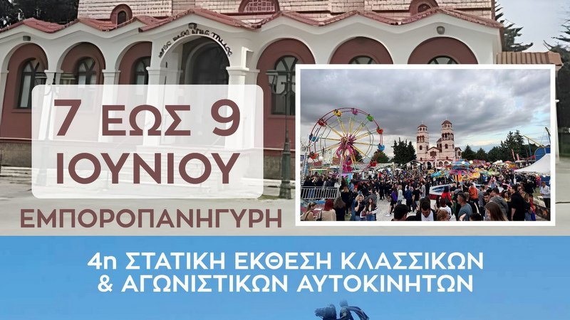 κοζάνη, ειδήσεις, νέα, Πτολεμαΐδα 
