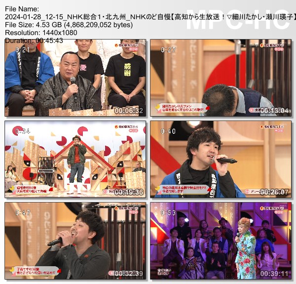 [TV-Variety] NHKのど自慢 – 2024.01.28