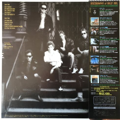 Billy Joel - An Innocent Man (1983) [Vinyl Rip 1/5.64] DSD | DSF + MP3