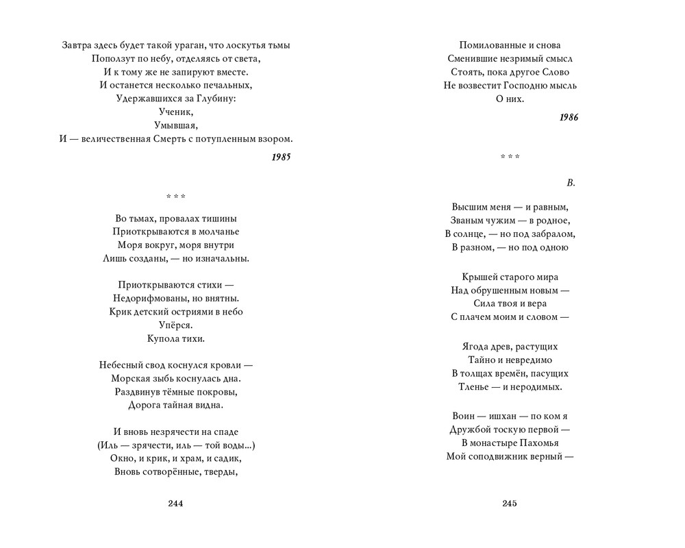 Мария Каменкович. Избранное (2008)_page-0123