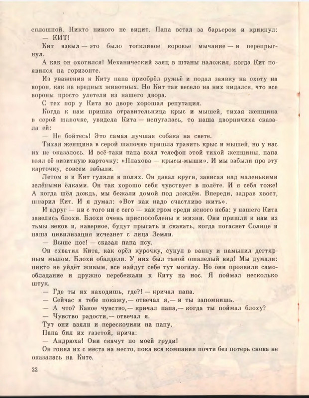 1992-page-0024