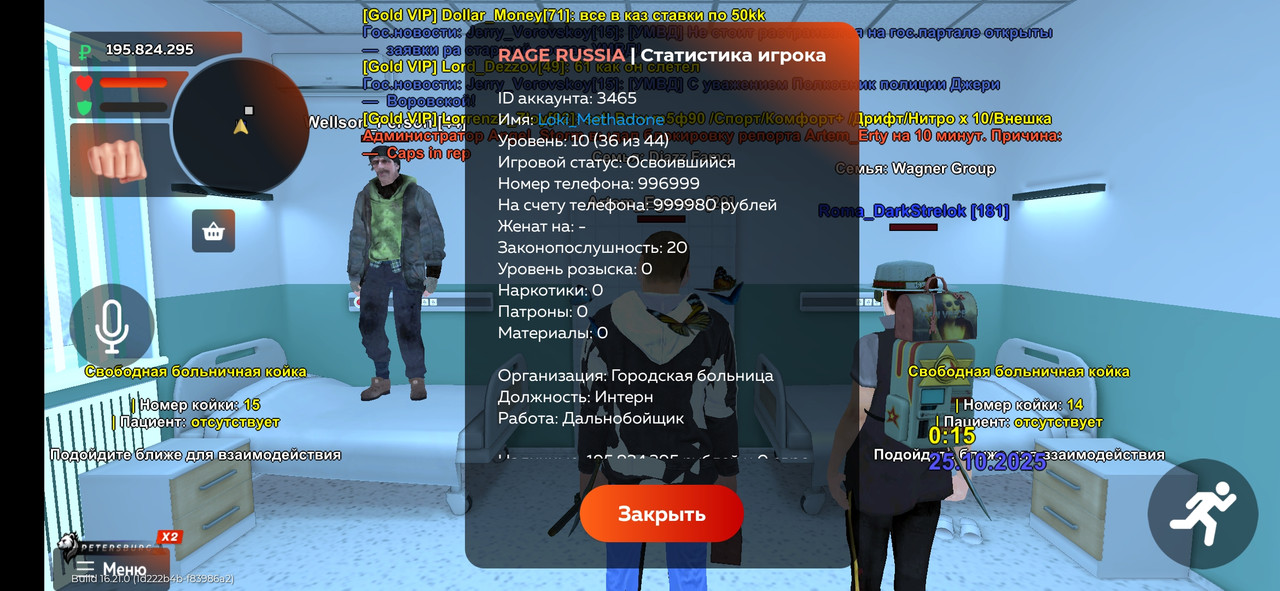 Screenshot 20251025 001535 com rage russia