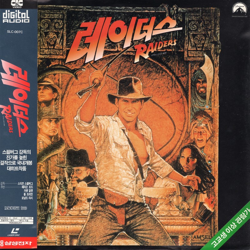 Indiana-Jones-1-Korean-LD.jpg