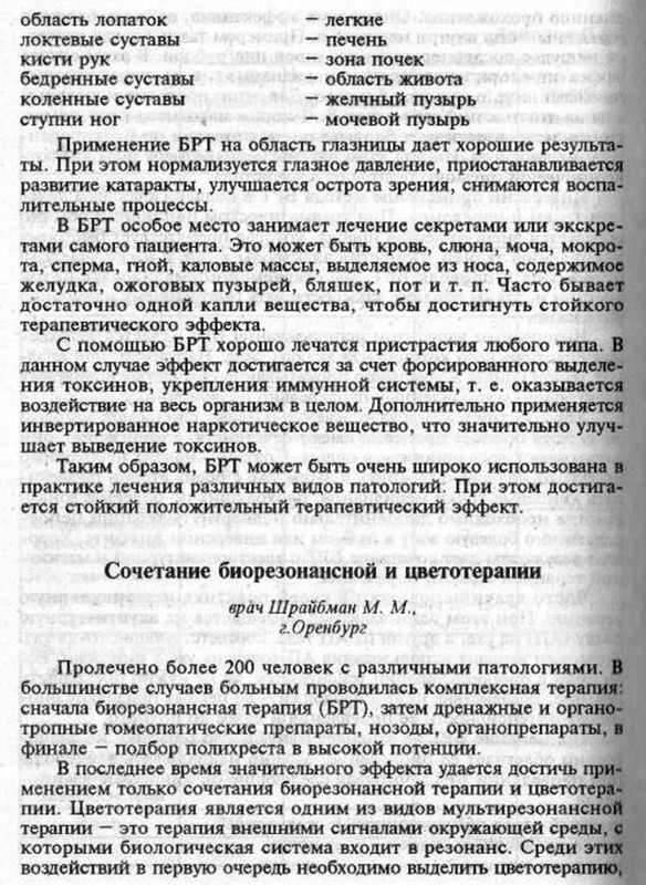 приложение-БРТ 002-24