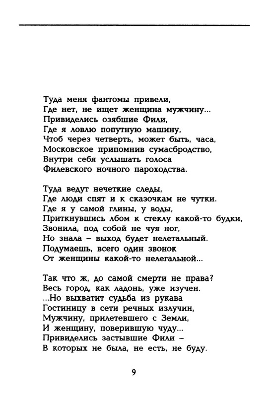 dolina-potajnye-lady-1996-page-0010
