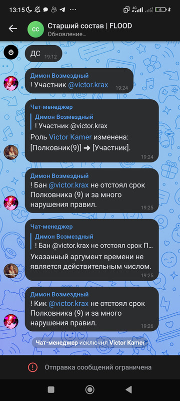 Screenshot_2023-08-24-13-15-49-822_com.vkontakte.android