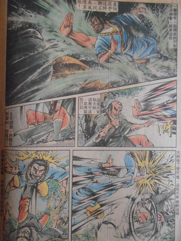 如来神掌：迎佛西天