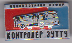 АВТО контролер зутту
