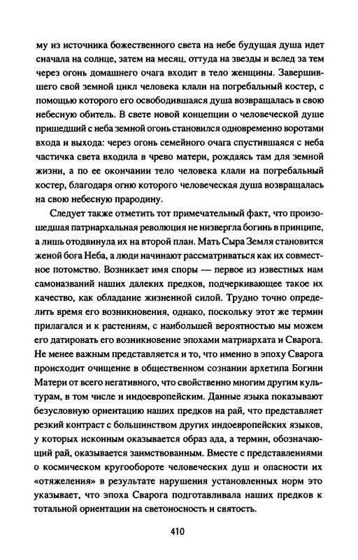 p0412