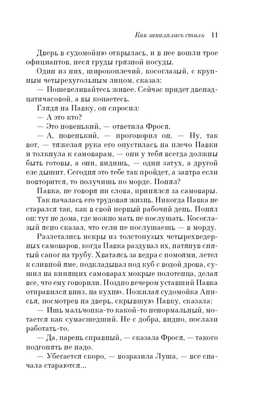 ITD000000000957723-page-0011