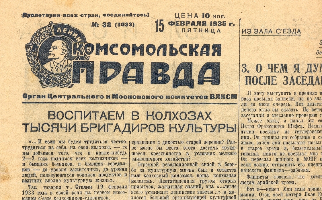 Купить Старые Газеты Ссср