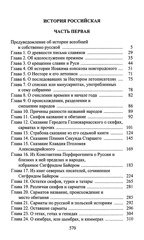 p0570