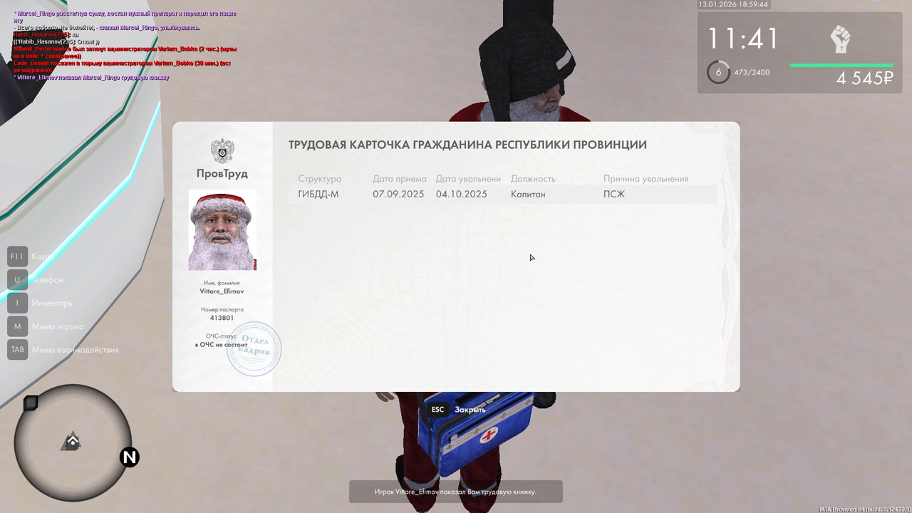 image 2026 01 13 19 14 48