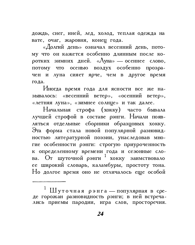 1973-page-0026