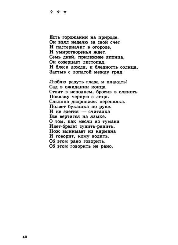 gandlevsky-konspekt-1999-page-0041